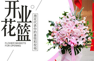 福建龙岩长汀县汀州镇营背社区花篮配送